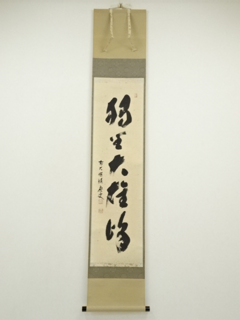 Paintings & Calligraphy